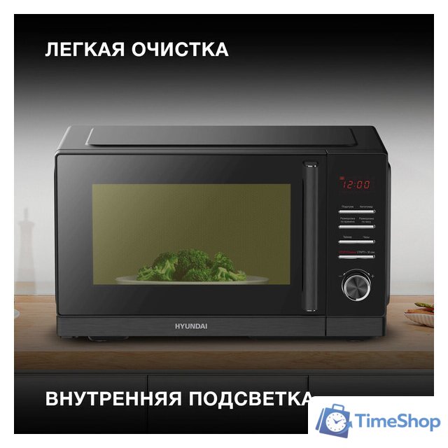 Микроволновая печь Hyundai HYM-D3012 - Изображение №5 — Интернет-магазин Time-Shop