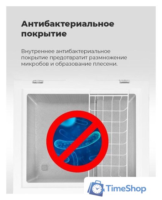 Морозильный ларь MAUNFELD MFL150W - Изображение №30 — Интернет-магазин Time-Shop