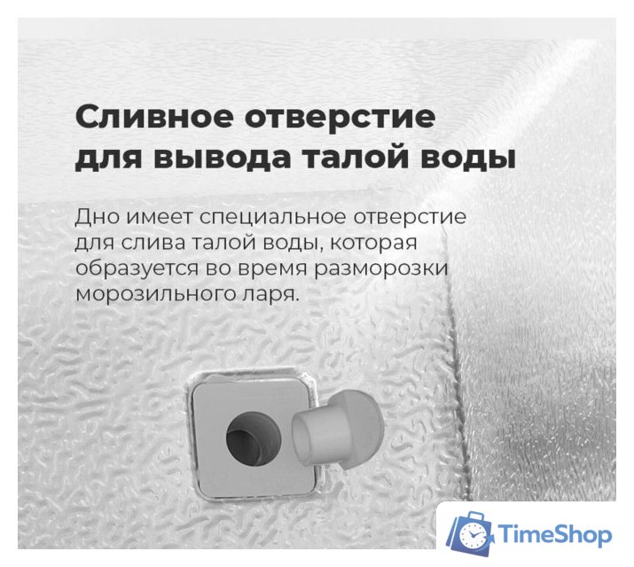 Морозильный ларь MAUNFELD MFL150W - Изображение №29 — Интернет-магазин Time-Shop