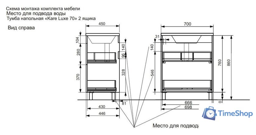  Эстет Тумба с умывальником Kare Luxe ФР-00007071 - Изображение №7 — Интернет-магазин Time-Shop
