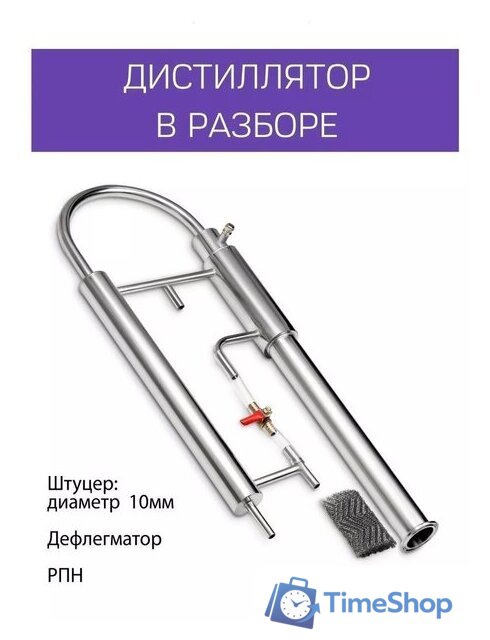 Дистиллятор Феникс Зенит (20л) - Изображение №11 — Интернет-магазин Time-Shop