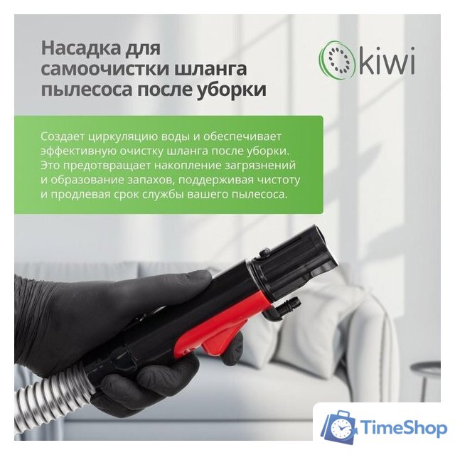 Пылесос Kiwi KCC-4323RB - Изображение №7 — Интернет-магазин Time-Shop