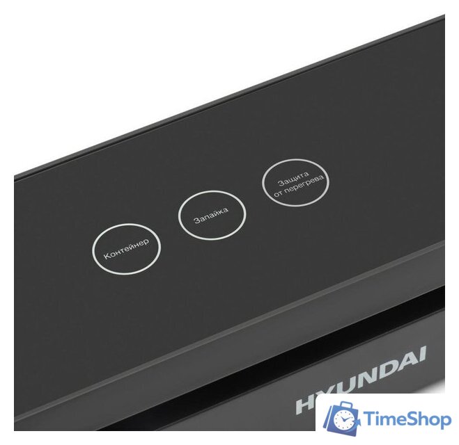 Вакуумный упаковщик Hyundai HY-VA3003 - Изображение №8 — Интернет-магазин Time-Shop