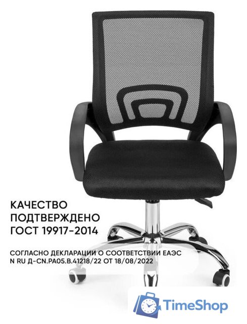 Офисное кресло byRoom Office Staff VC6001-B (черный) - Изображение №2 — Интернет-магазин Time-Shop