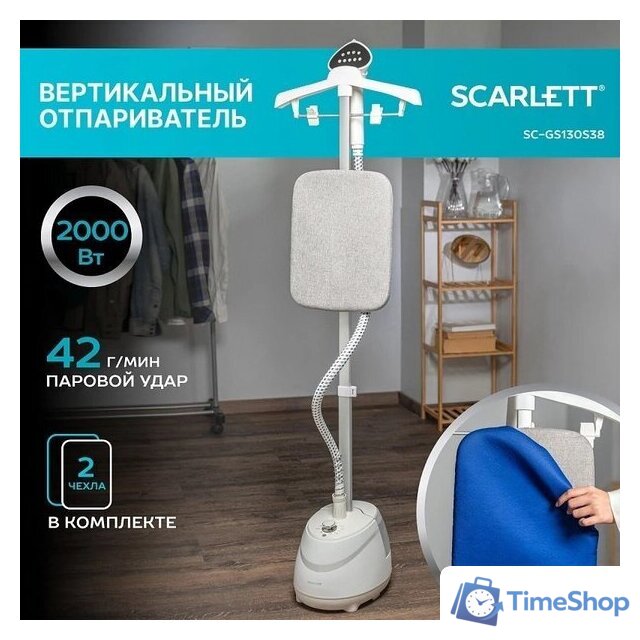 Отпариватель Scarlett SC-GS130S38 - Изображение №3 — Интернет-магазин Time-Shop