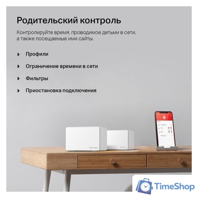 Wi-Fi система Mercusys Halo H90X (2-pack) - Изображение №8 — Интернет-магазин Time-Shop