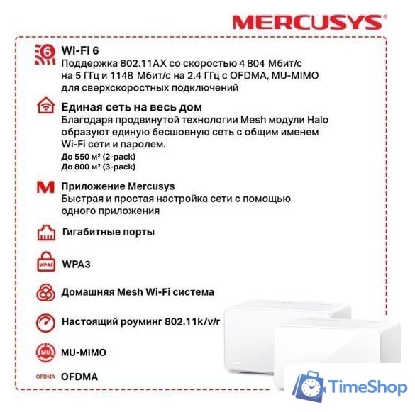 Wi-Fi система Mercusys Halo H90X (2-pack) - Изображение №4 — Интернет-магазин Time-Shop