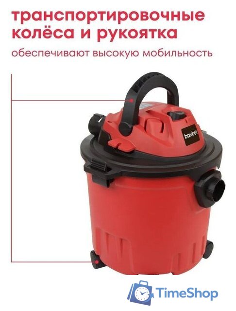 Пылесос Boxbot EVC-1400.15 - Изображение №8 — Интернет-магазин Time-Shop