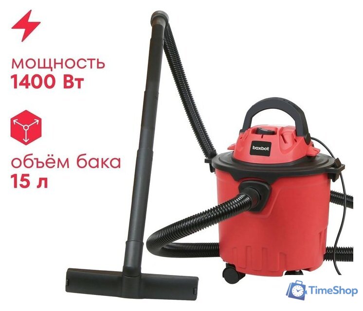 Пылесос Boxbot EVC-1400.15 - Изображение №1 — Интернет-магазин Time-Shop