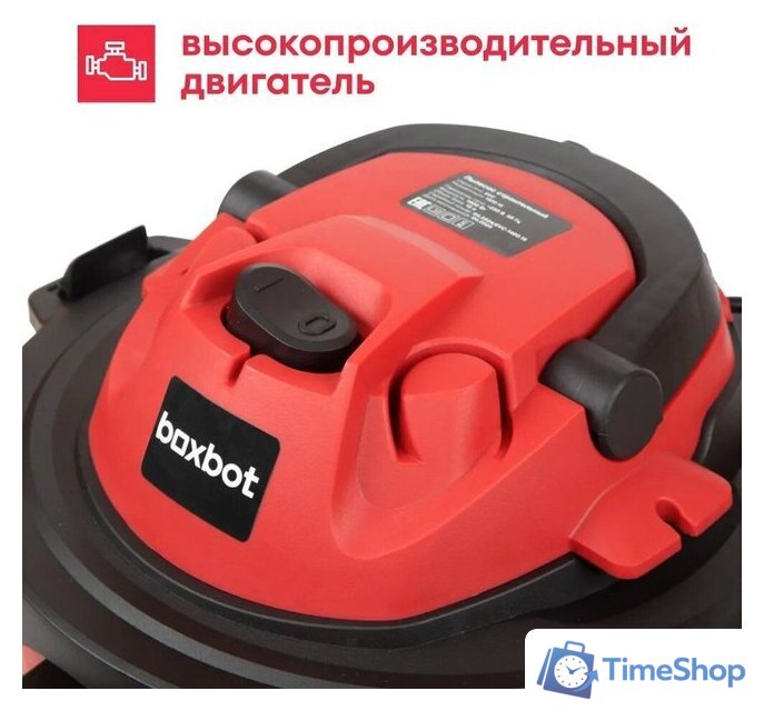 Пылесос Boxbot EVC-1400.15 - Изображение №6 — Интернет-магазин Time-Shop