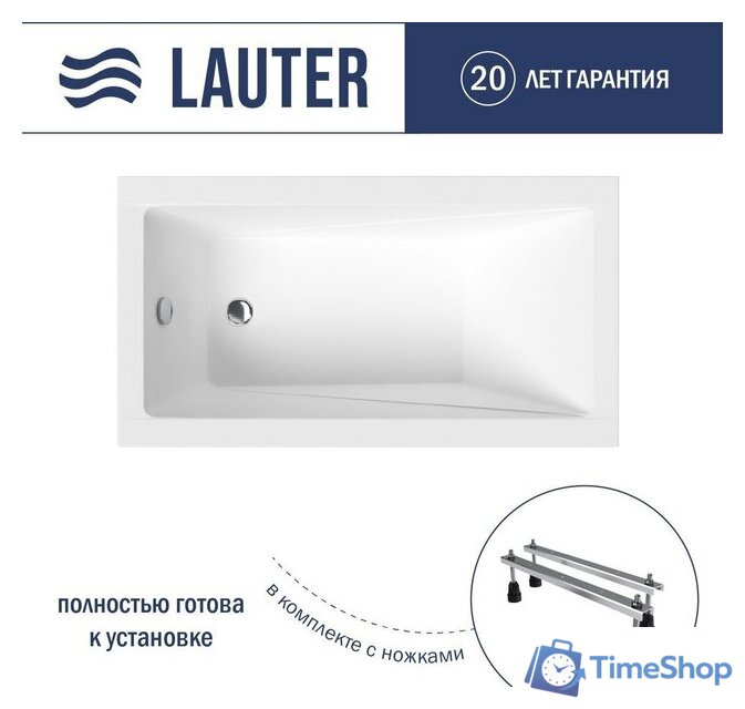 Ванна Lauter Estelle 130х70 21206030 (с ножками) - Изображение №1 — Интернет-магазин Time-Shop