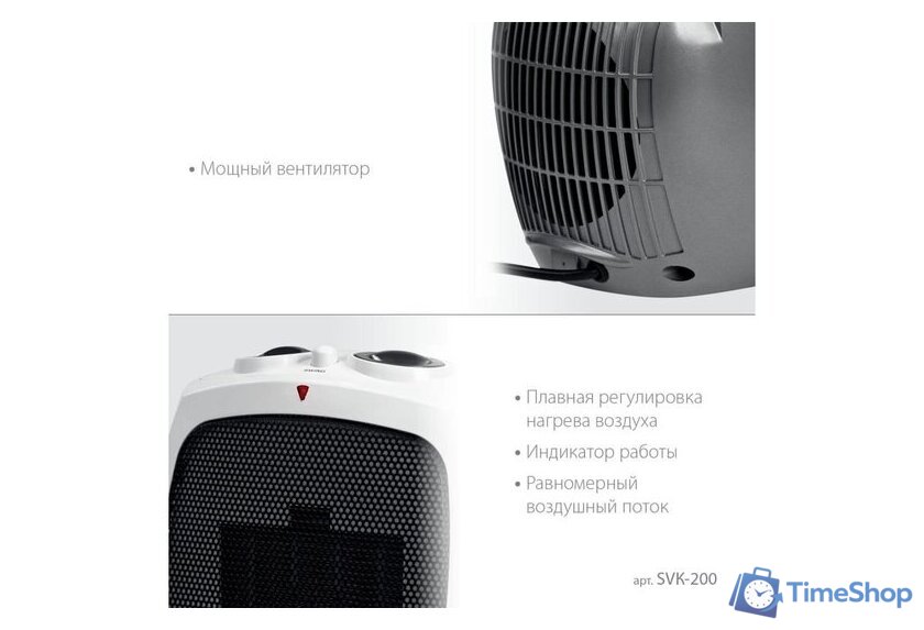 Тепловентилятор Steher SVK-2000T - Изображение №5 — Интернет-магазин Time-Shop