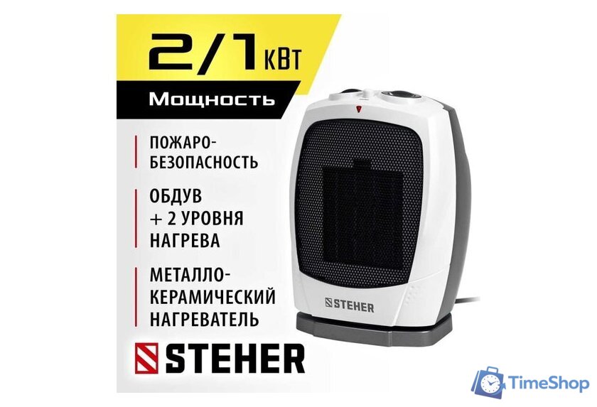 Тепловентилятор Steher SVK-2000T - Изображение №2 — Интернет-магазин Time-Shop