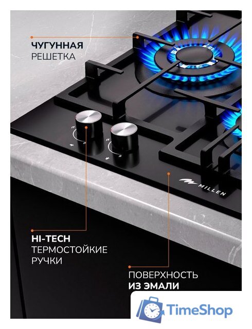 Варочная панель Millen MGHGD 6501 BL - Изображение №6 — Интернет-магазин Time-Shop
