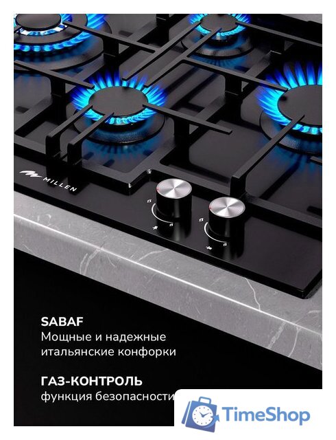 Варочная панель Millen MGHGD 6501 BL - Изображение №7 — Интернет-магазин Time-Shop