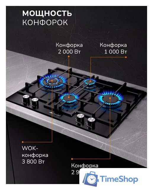 Варочная панель Millen MGHGD 6501 BL - Изображение №5 — Интернет-магазин Time-Shop