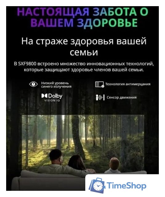 OLED телевизор Skyworth 55SXF9800 - Изображение №7 — Интернет-магазин Time-Shop