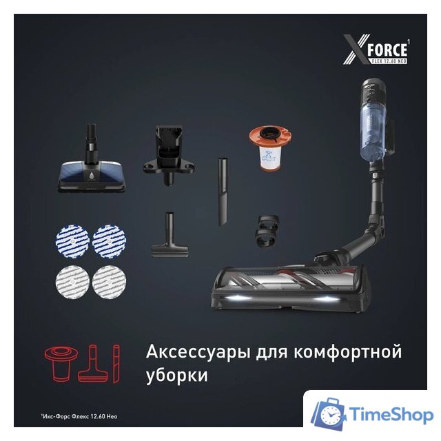 Пылесос Tefal X-Force Flex 12.60 Neo TY9LC1WO - Изображение №12 — Интернет-магазин Time-Shop