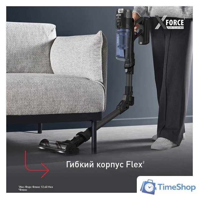 Пылесос Tefal X-Force Flex 12.60 Neo TY9LC1WO - Изображение №6 — Интернет-магазин Time-Shop