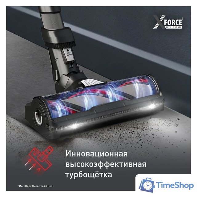 Пылесос Tefal X-Force Flex 12.60 Neo TY9LC1WO - Изображение №8 — Интернет-магазин Time-Shop