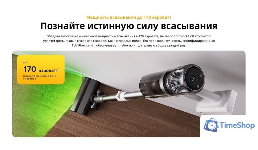 Пылесос Roborock H60 Pro (с евровилкой) - Изображение №34 — Интернет-магазин Time-Shop