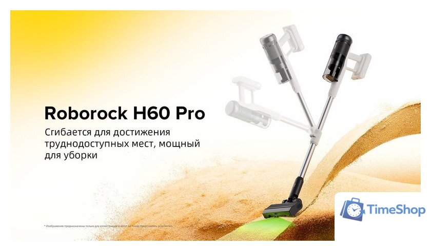 Пылесос Roborock H60 Pro (с евровилкой) - Изображение №31 — Интернет-магазин Time-Shop