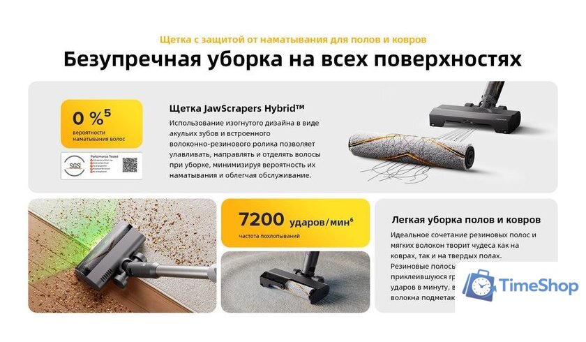Пылесос Roborock H60 Pro (с евровилкой) - Изображение №37 — Интернет-магазин Time-Shop