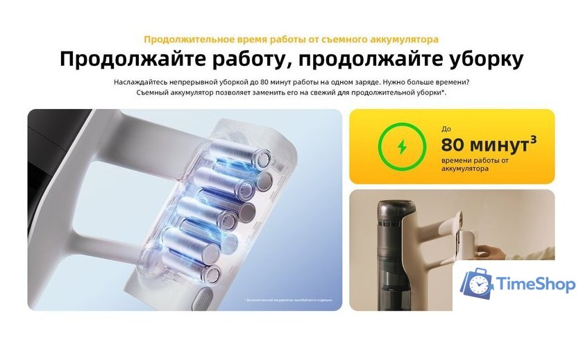 Пылесос Roborock H60 Pro (с евровилкой) - Изображение №35 — Интернет-магазин Time-Shop