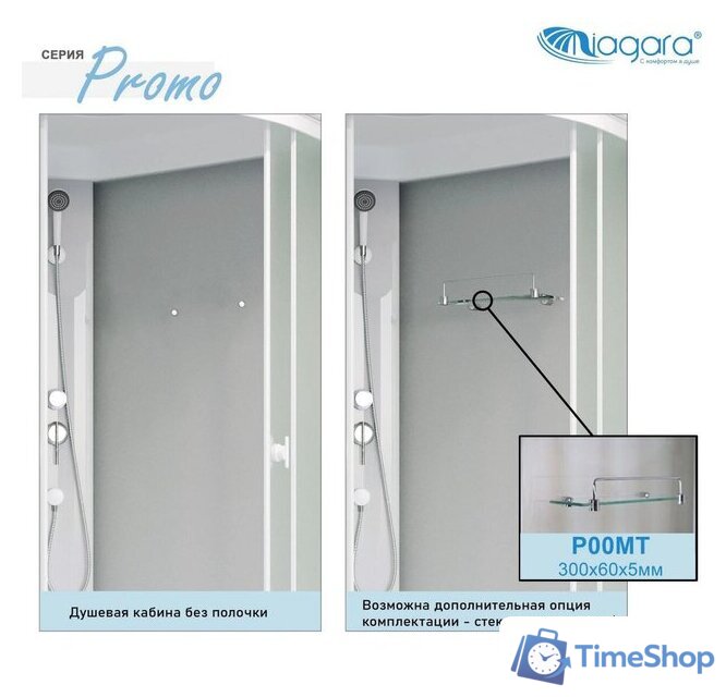 Душевая кабина Niagara Promo P110/80/26L/MT 110x80x215 - Изображение №2 — Интернет-магазин Time-Shop