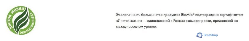 Кондиционер для белья BioMio Апельсин и грушевый цвет (800 мл) - Изображение №7 — Интернет-магазин Time-Shop