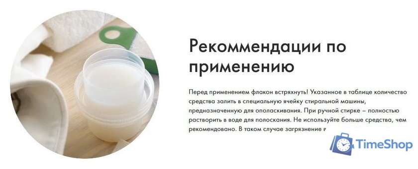 Кондиционер для белья BioMio Апельсин и грушевый цвет (800 мл) - Изображение №9 — Интернет-магазин Time-Shop