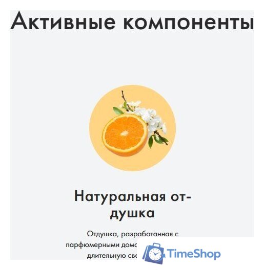 Кондиционер для белья BioMio Апельсин и грушевый цвет (800 мл) - Изображение №4 — Интернет-магазин Time-Shop