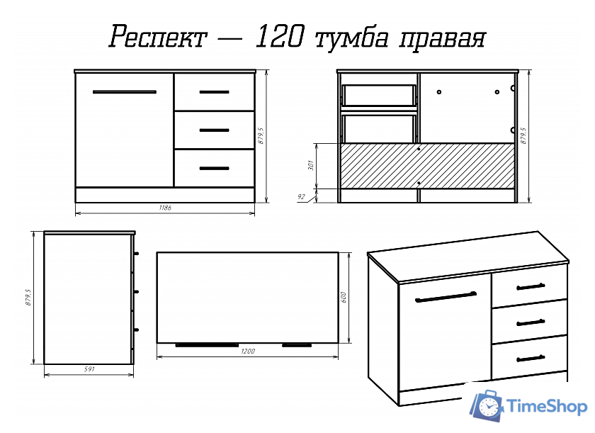  Misty Респект -120 Тумба с 3 ящ. под стиральную машину правая - Э-Рес01120-13ЯП - Изображение №5 — Интернет-магазин Time-Shop