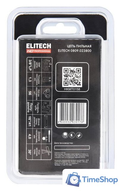 Цепь для пилы ELITECH 0809.023800 - Изображение №8 — Интернет-магазин Time-Shop