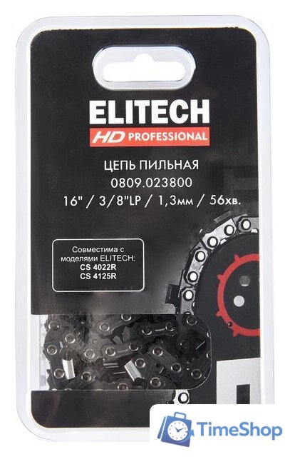 Цепь для пилы ELITECH 0809.023800 - Изображение №7 — Интернет-магазин Time-Shop