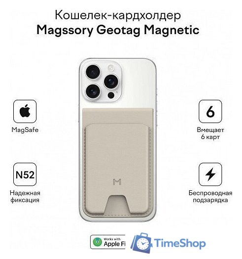 Кредитница Magssory Geotag Magnetic Ivory ACL003i - Изображение №9 — Интернет-магазин Time-Shop