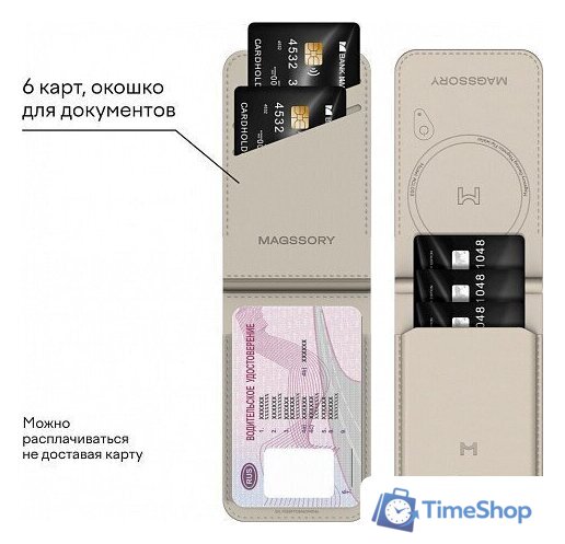 Кредитница Magssory Geotag Magnetic Ivory ACL003i - Изображение №11 — Интернет-магазин Time-Shop
