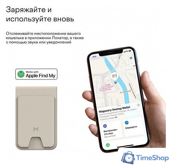Кредитница Magssory Geotag Magnetic Ivory ACL003i - Изображение №12 — Интернет-магазин Time-Shop