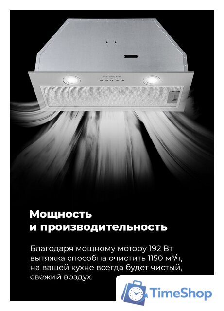 Кухонная вытяжка MAUNFELD Trapeze 602M (нержавеющая сталь) - Изображение №12 — Интернет-магазин Time-Shop