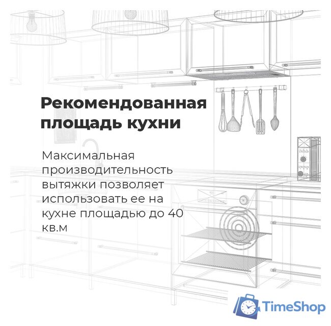 Кухонная вытяжка MAUNFELD Trapeze 602M (нержавеющая сталь) - Изображение №13 — Интернет-магазин Time-Shop