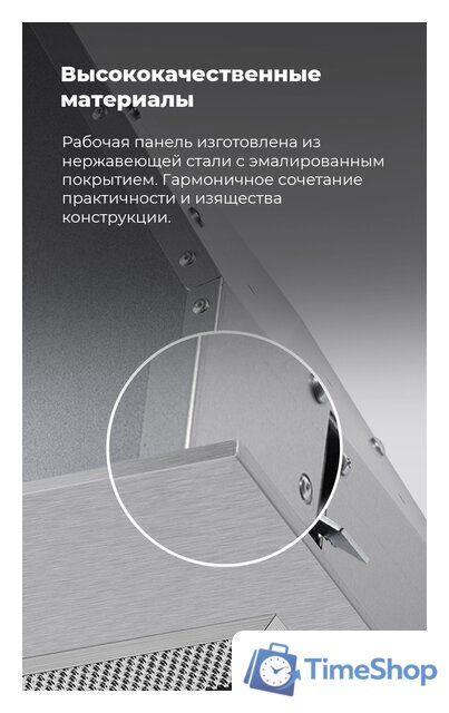 Кухонная вытяжка MAUNFELD Trapeze 602M (нержавеющая сталь) - Изображение №16 — Интернет-магазин Time-Shop