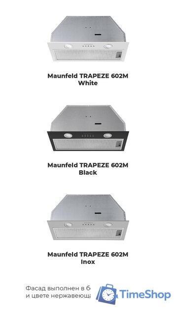 Кухонная вытяжка MAUNFELD Trapeze 602M (нержавеющая сталь) - Изображение №11 — Интернет-магазин Time-Shop