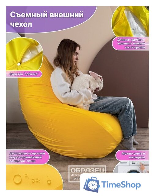 Кресло-мешок Flagman Груша Мега Г3.2-05 (шоколад) - Изображение №3 — Интернет-магазин Time-Shop