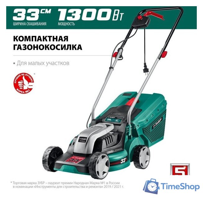 Газонокосилка Зубр Мастер ГС-33-1310 - Изображение №2 — Интернет-магазин Time-Shop