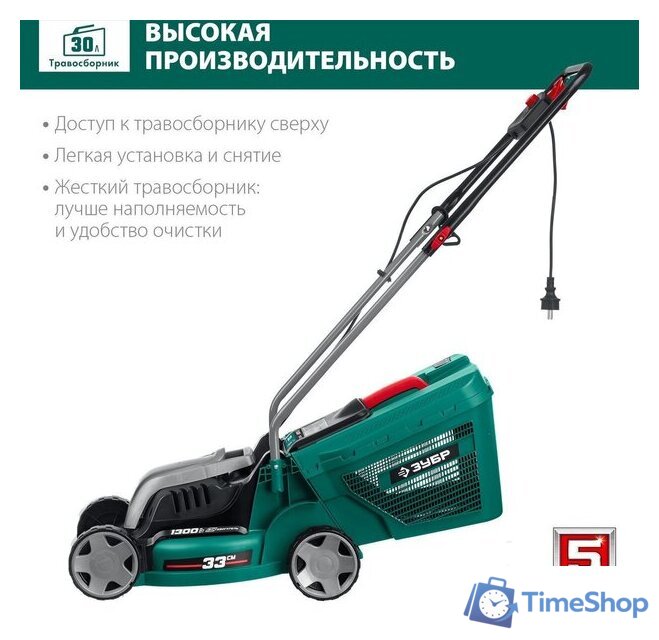 Газонокосилка Зубр Мастер ГС-33-1310 - Изображение №3 — Интернет-магазин Time-Shop