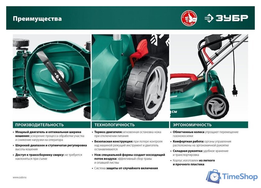 Газонокосилка Зубр Мастер ГС-33-1310 - Изображение №16 — Интернет-магазин Time-Shop