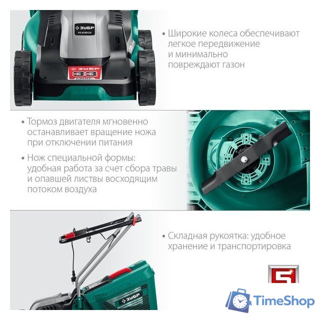 Газонокосилка Зубр Мастер ГС-33-1310 - Изображение №4 — Интернет-магазин Time-Shop