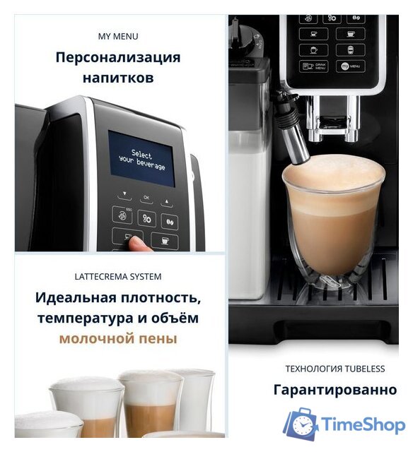 Кофемашина DeLonghi Dinamica ECAM 350.55.B - Изображение №11 — Интернет-магазин Time-Shop