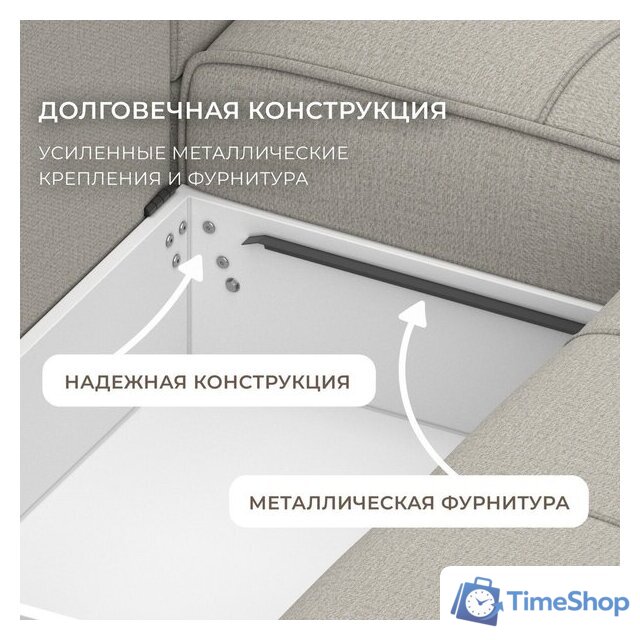 Угловой диван Лига диванов НордСтар правый 122927 (рогожка амур бежевый) - Изображение №7 — Интернет-магазин Time-Shop