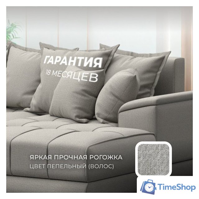 Угловой диван Лига диванов НордСтар правый 122927 (рогожка амур бежевый) - Изображение №6 — Интернет-магазин Time-Shop